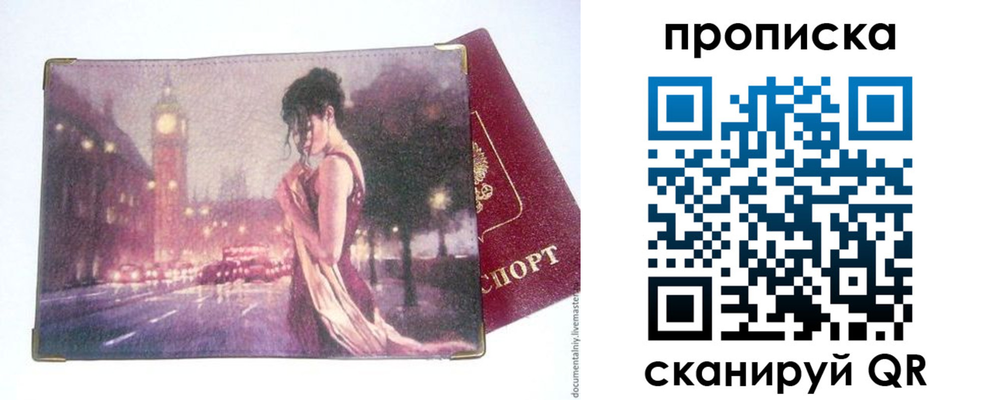 временная регистрация в квартире в Белой Холунице