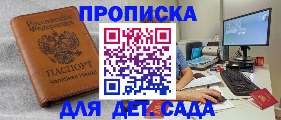 найти адрес прописки в Белой Холунице