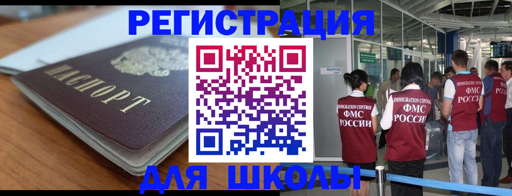 прописка паспорт в Белой Холунице