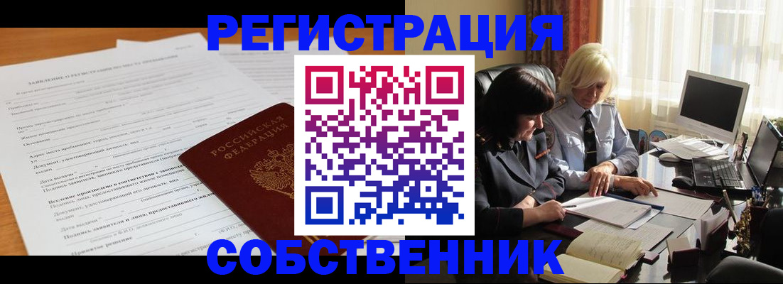 прописка для кредита в Белой Холунице