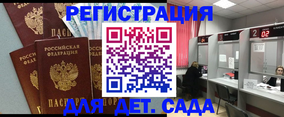 прописка регистрация в Белой Холунице