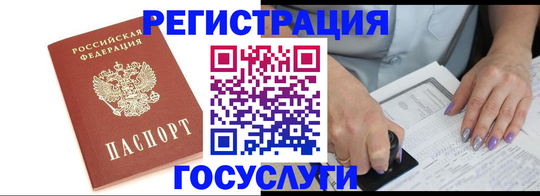 прописка в квартире в Белой Холунице