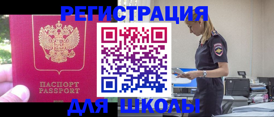 купить прописку в Белой Холунице