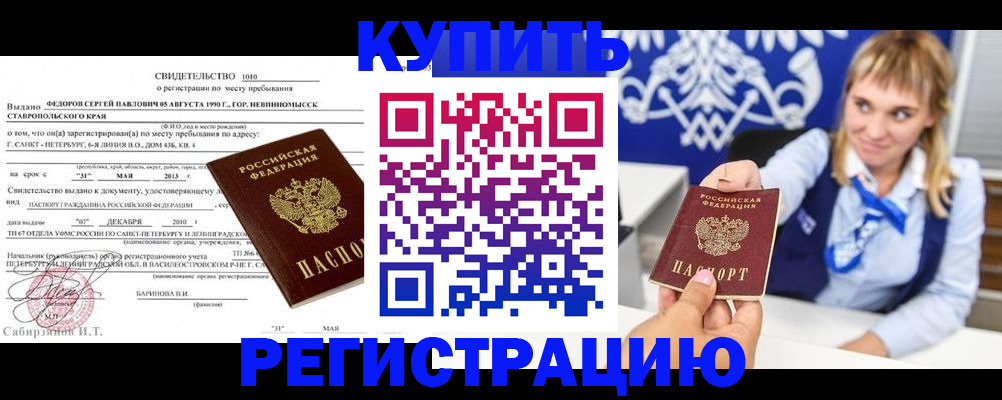 временная регистрация госуслуги в Белой Холунице