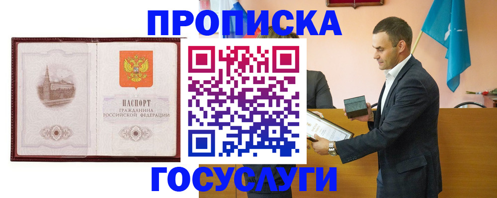 прописка в квартире в Белой Холунице