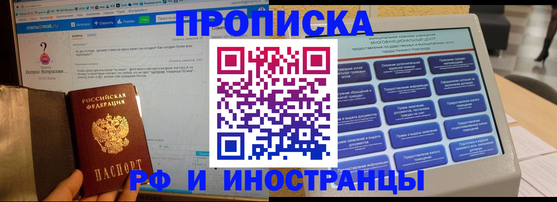 временная регистрация надежно в Белой Холунице