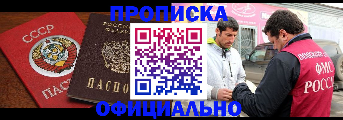 временная регистрация госуслуги в Белой Холунице