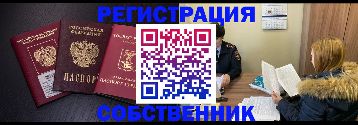 регистрация для школы в Белой Холунице