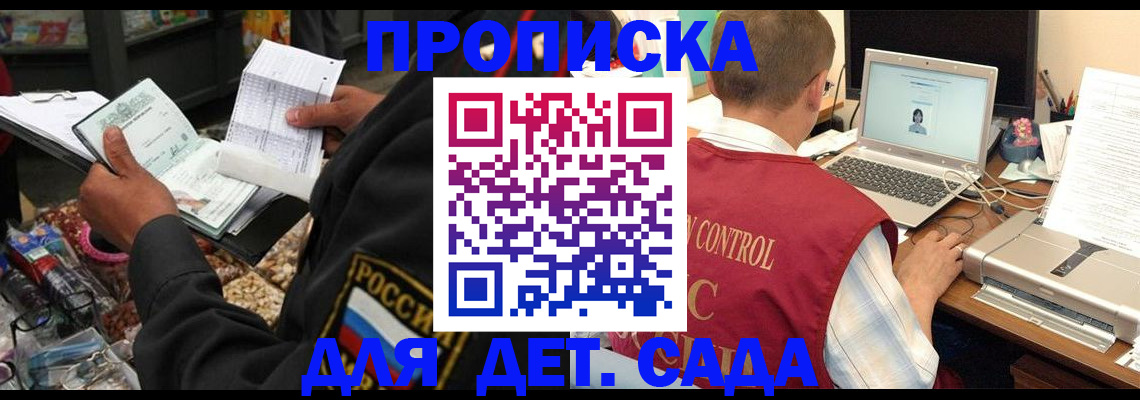 временная регистрация надежно в Белой Холунице