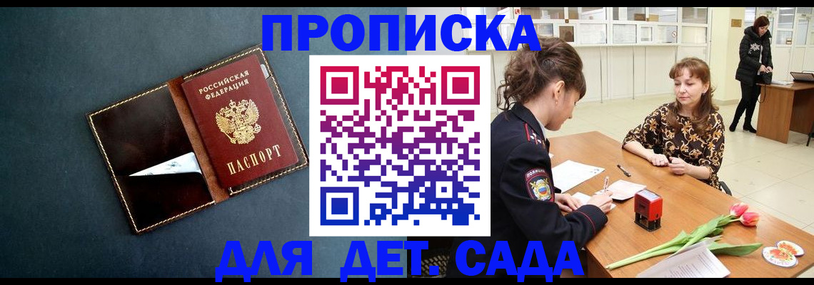 временная регистрация гарантия в Белой Холунице